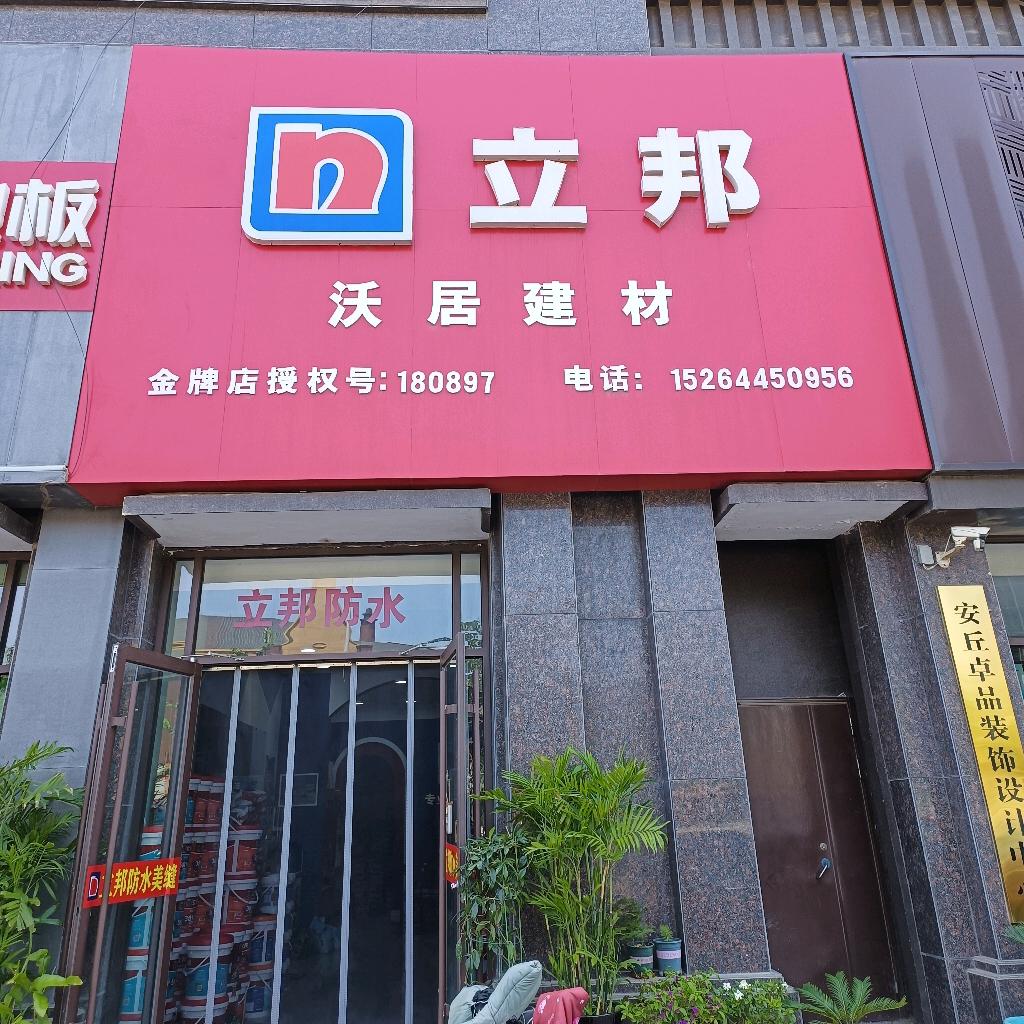 立邦漆➡️防水➡️美缝