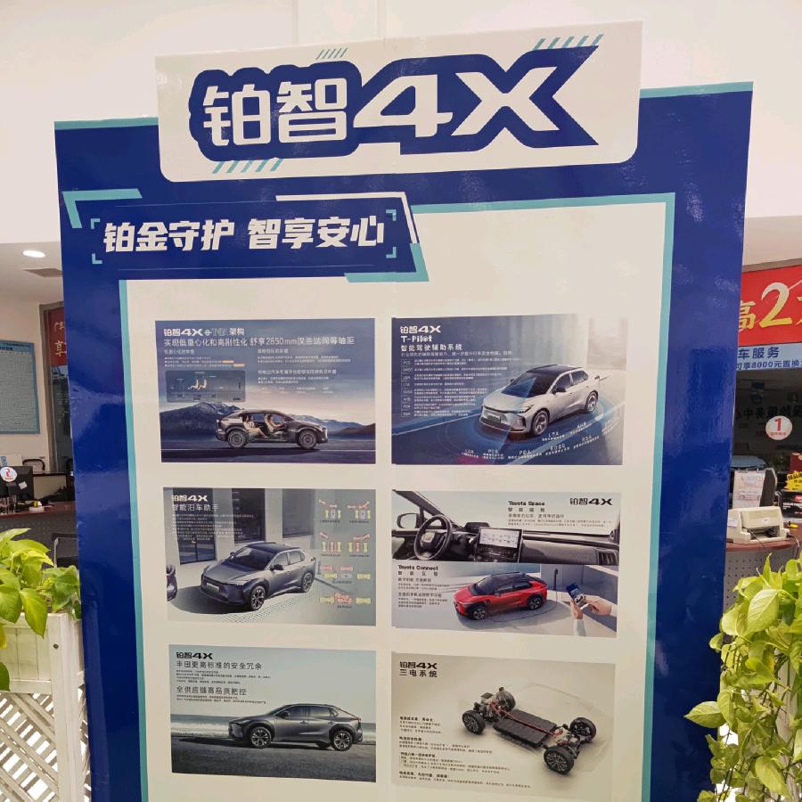 铂智专家-张家港中升广丰店