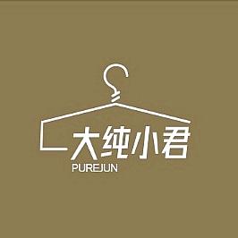 大纯小君