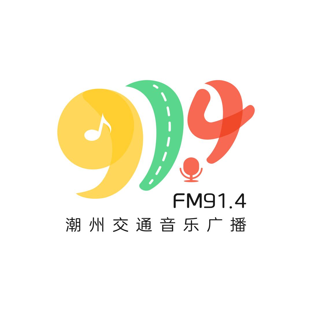 潮州交通广播