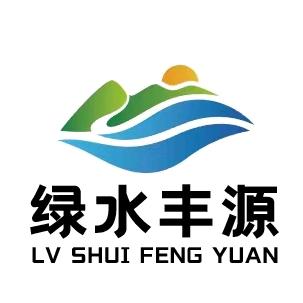 绿水丰源新材料