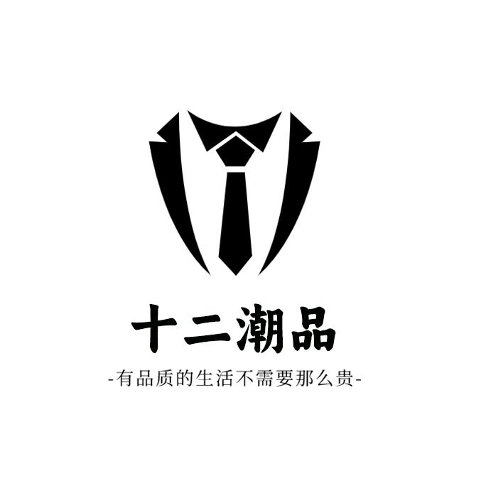 十二潮品