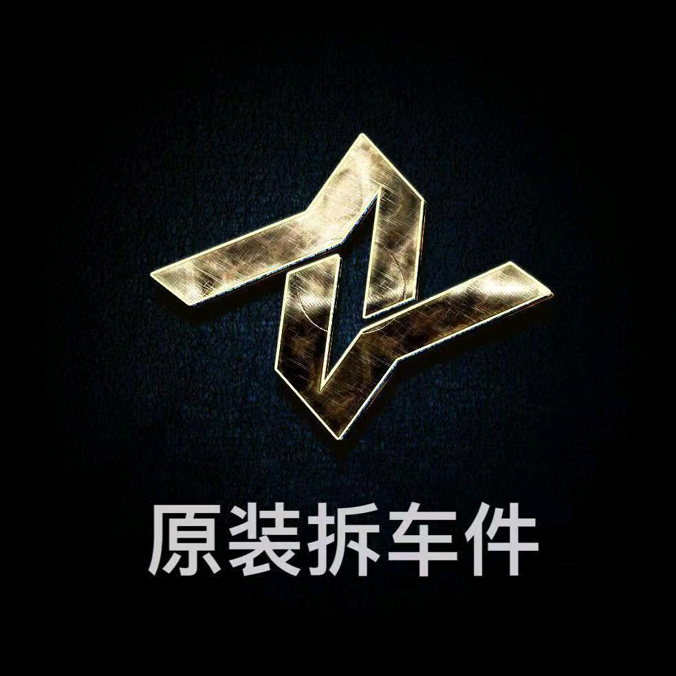 远程汽配