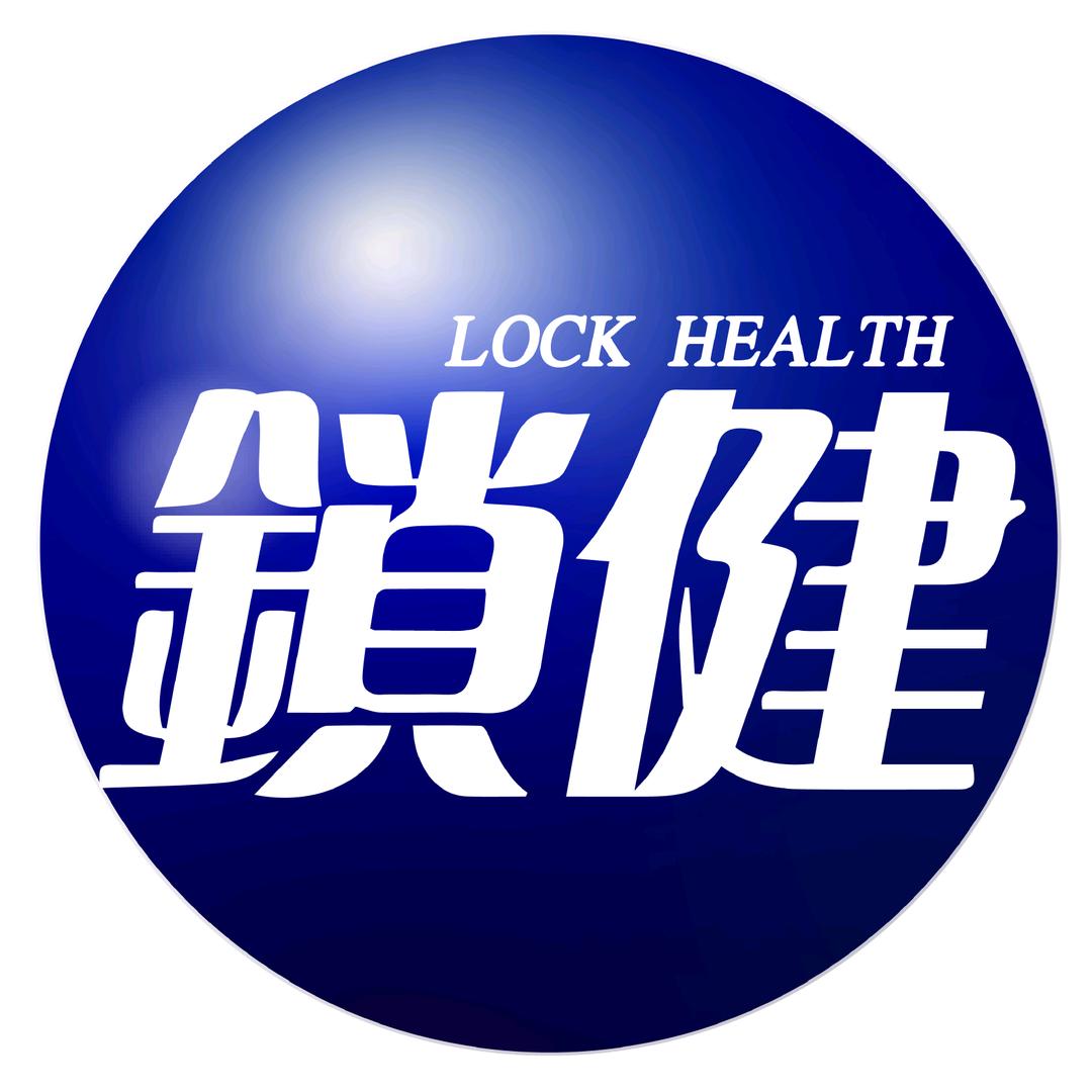 Lock Health 鎖健