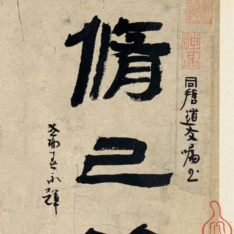 老闫学书