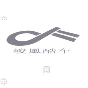 郑州市峻风电动车电池超市