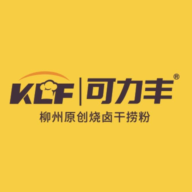 可力丰烧卤干捞粉创始人~娜姐
