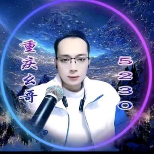 重庆幺哥