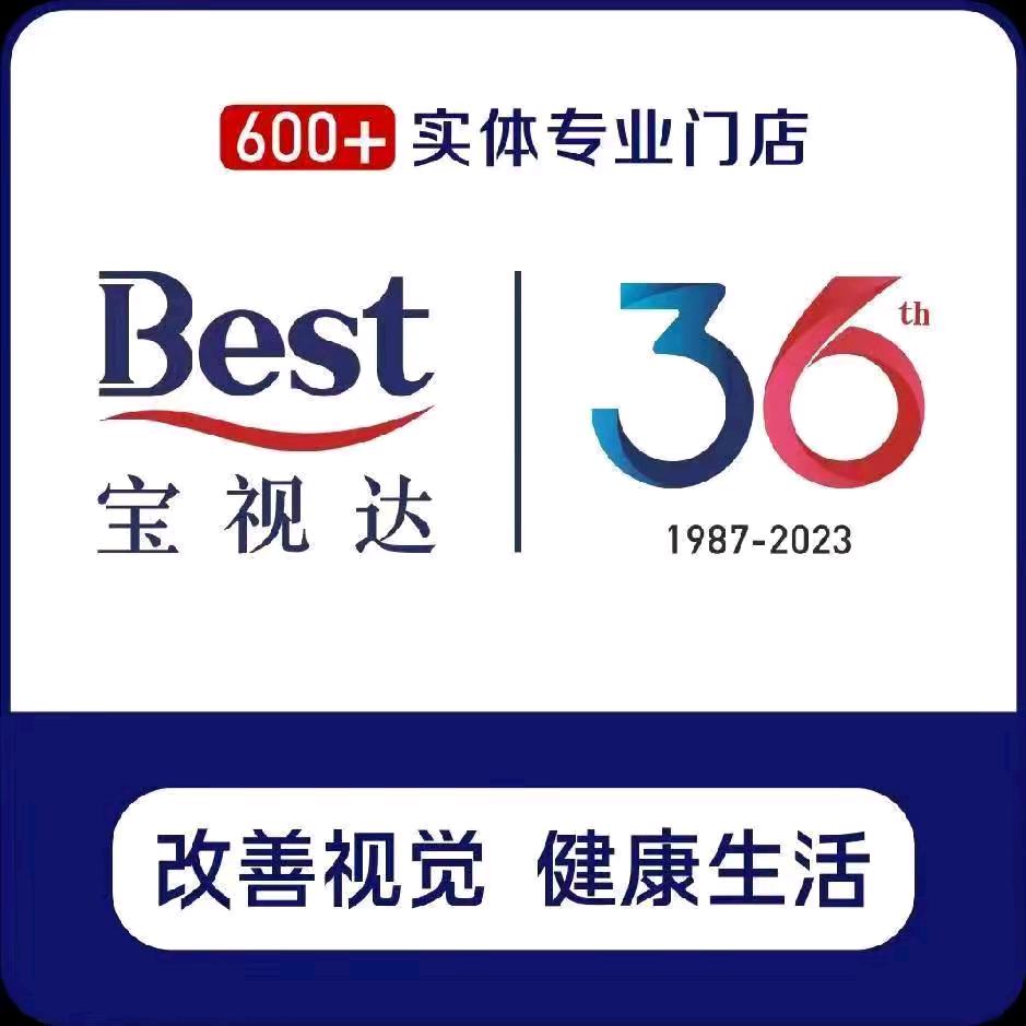 宝视达精准验配37年