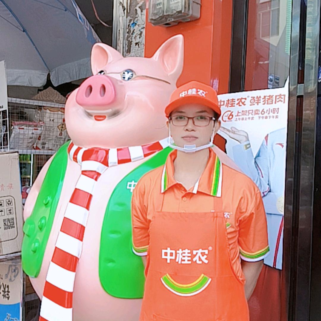 中桂农鲜猪肉（兴容店）绿叶