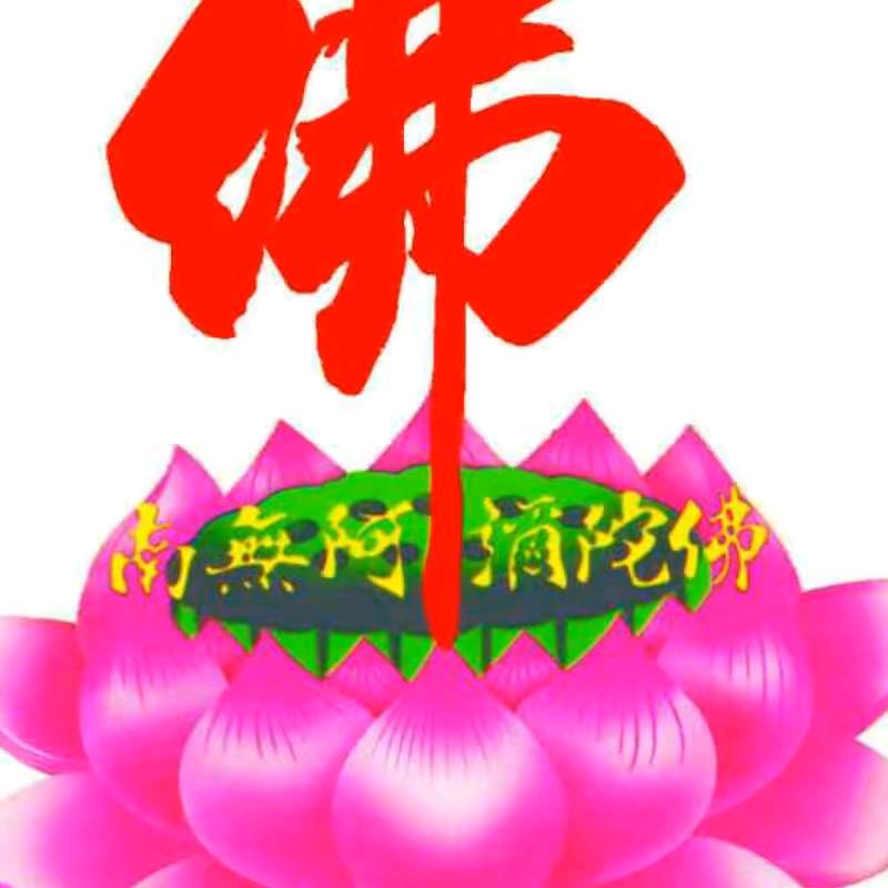 .心想事成