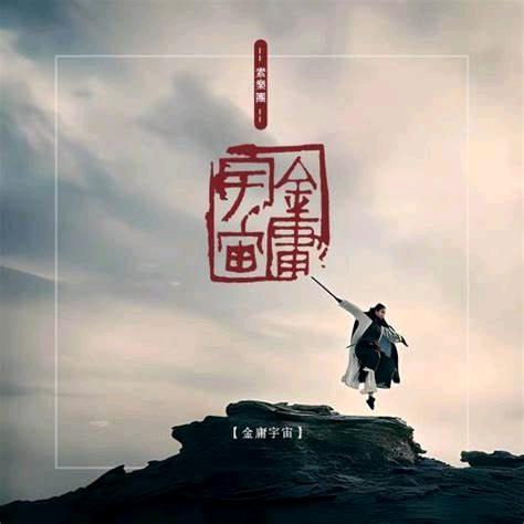 江湖过客