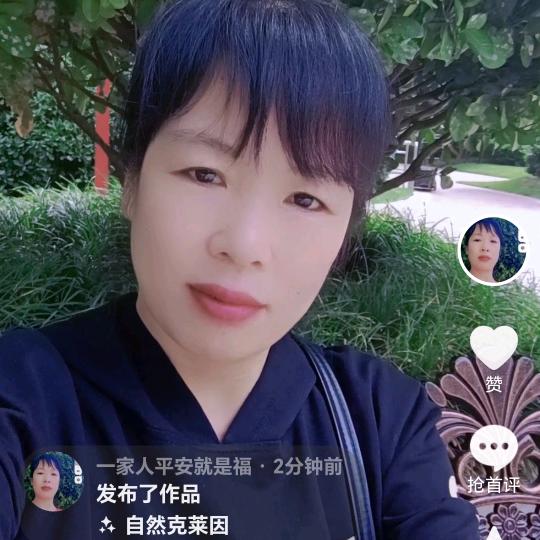 一家人平安就是福