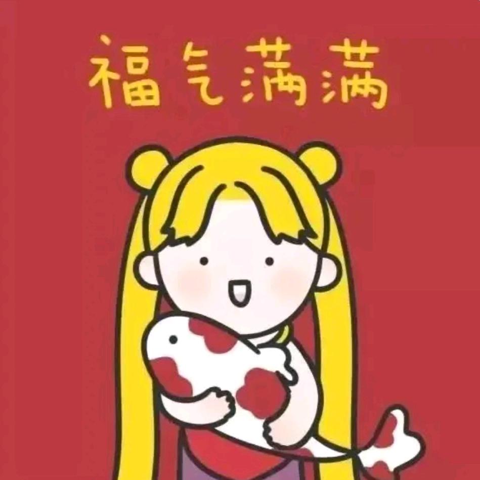 如常为喜  如愿为安