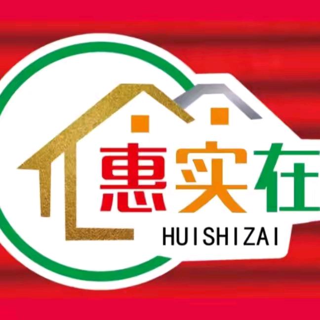 梁山县徐集惠实在商贸有限公司