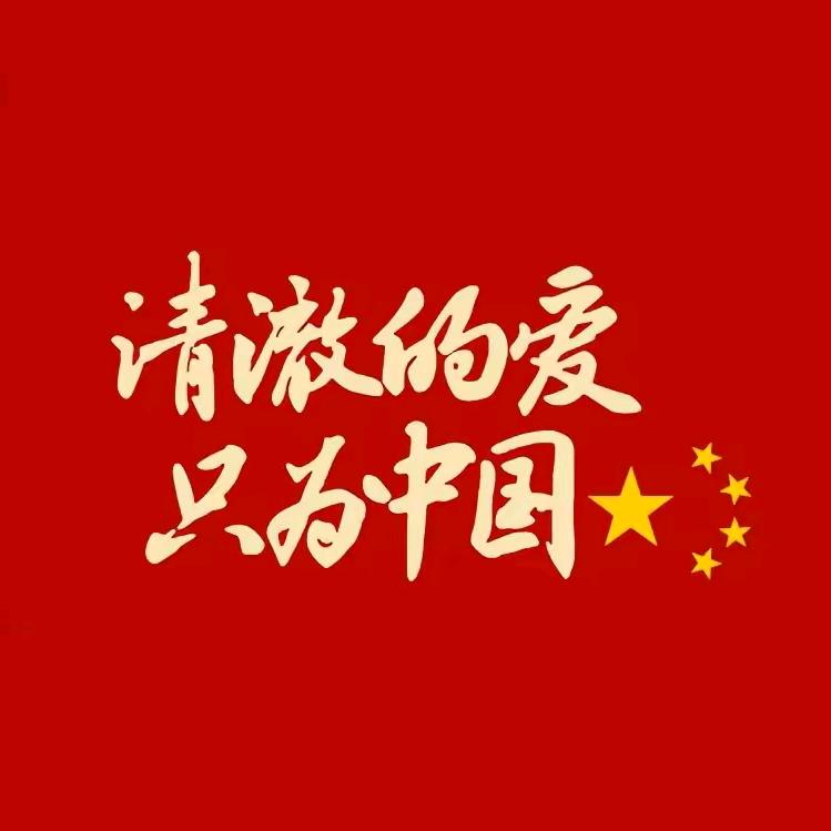 我爱家