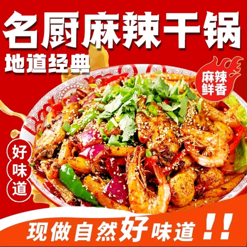 漫炖