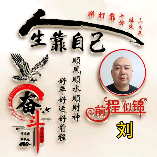 刘先生爱唱歌🎤