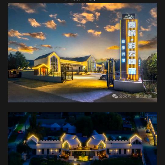 那拉提！西域彩云间麦哥