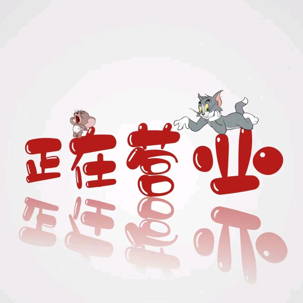 浪淘沙好货集