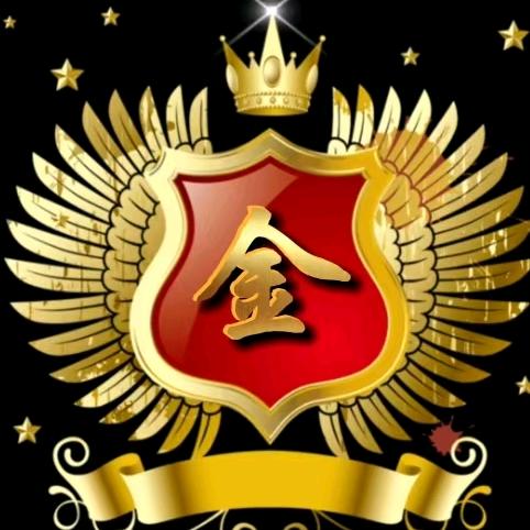 金大爷干就完了