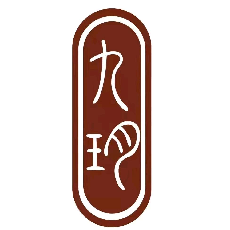 九玥国际母婴护理中心.好堂