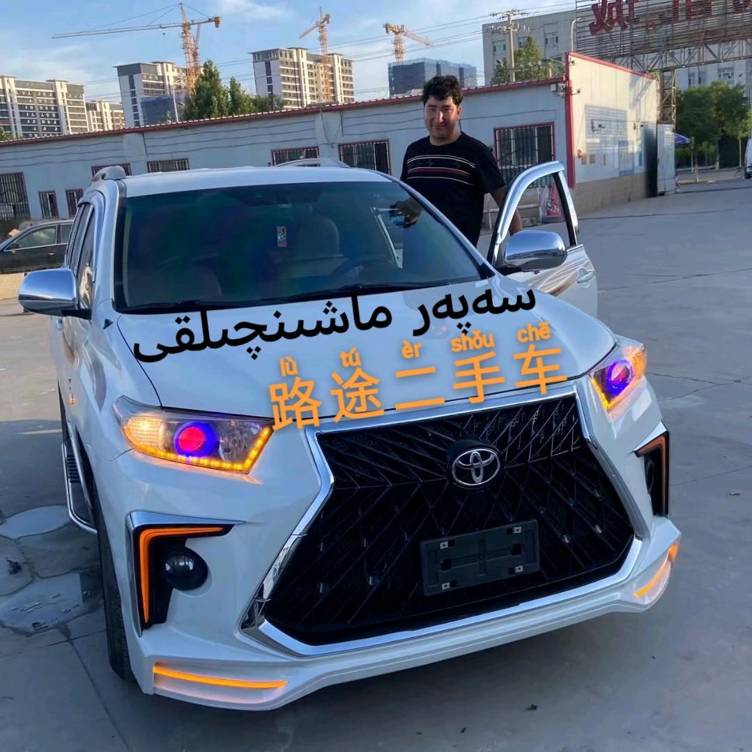 🚗🚂路途二手车业🛻🚂