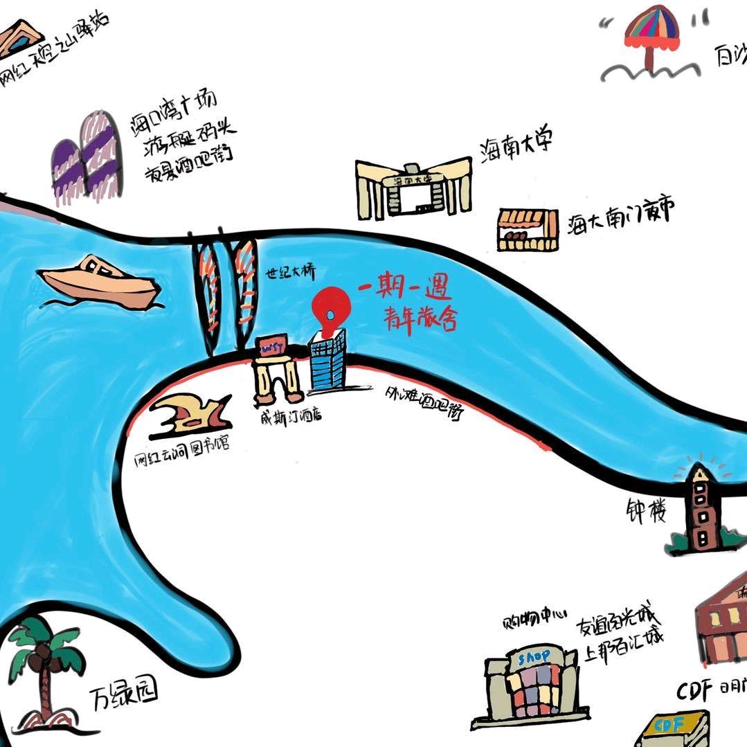 一期一遇青年旅舍（海口）