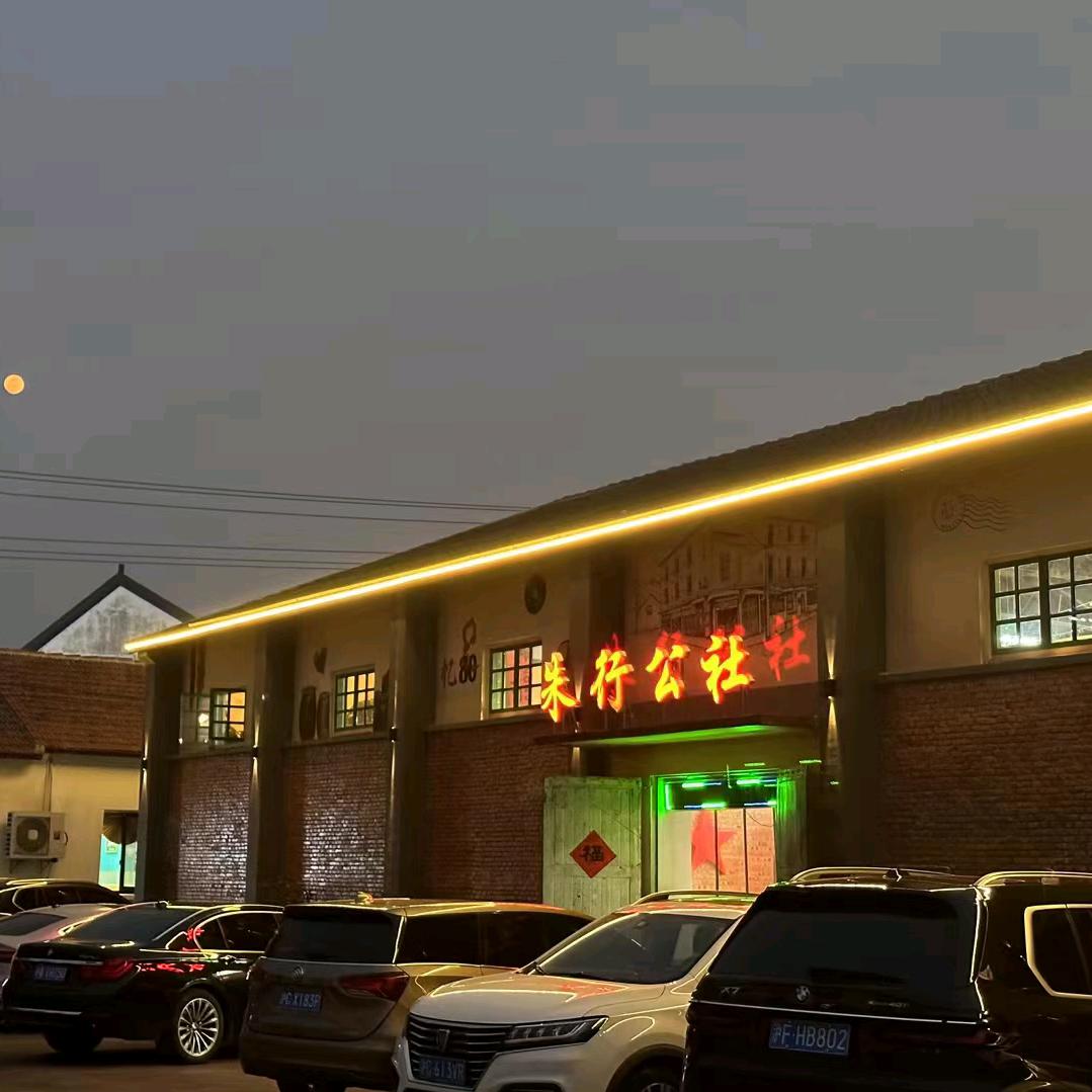 上海市金山区朱行公社食堂（个体工商户）