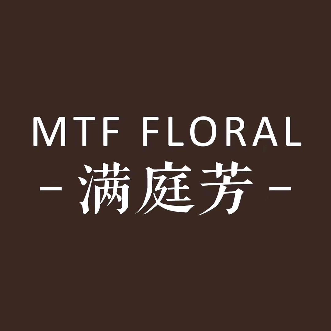 满庭芳花艺