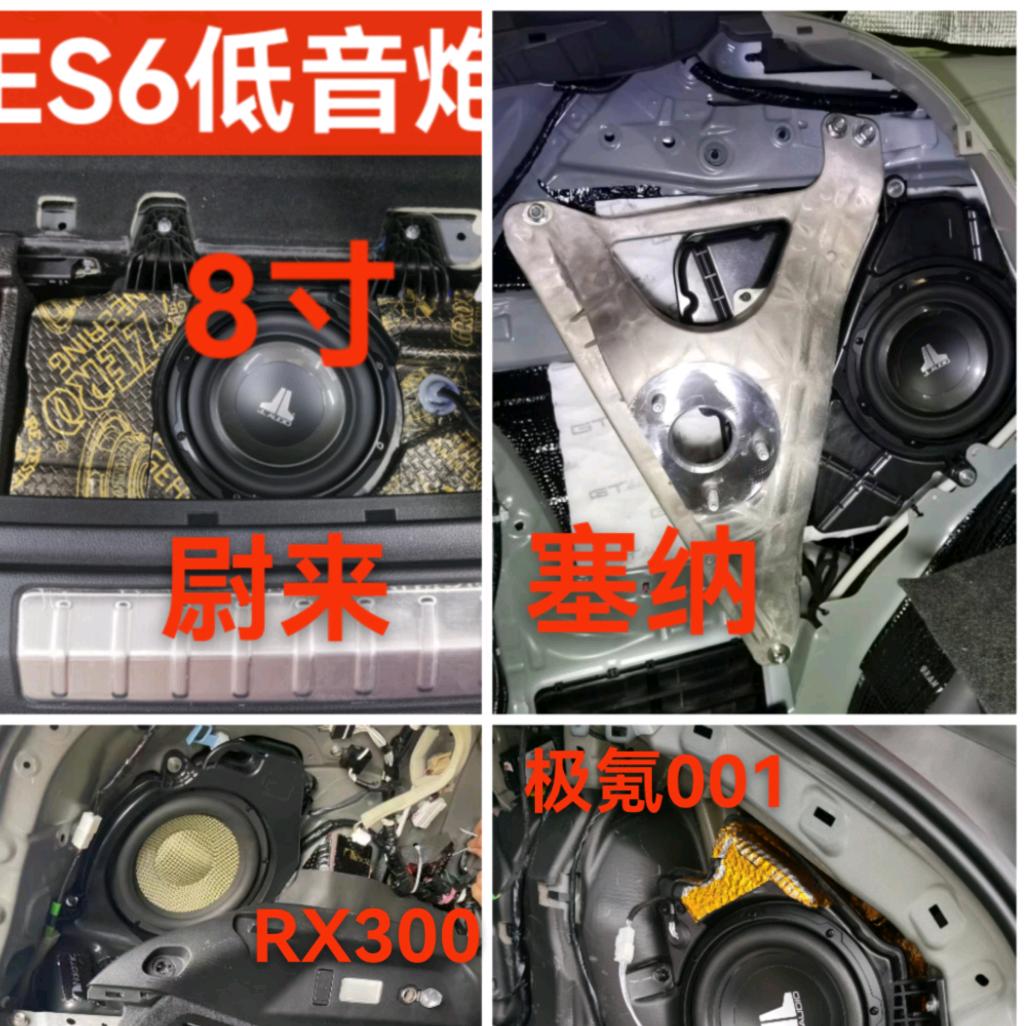 大炮佬 专用低音炮