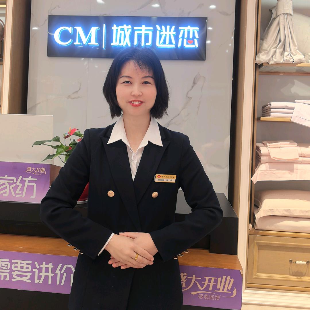 城市迷恋家纺娜娜