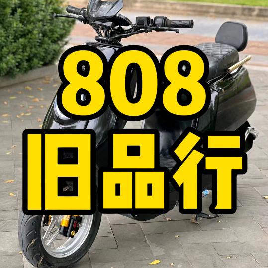 (海口)二手电动车-大川