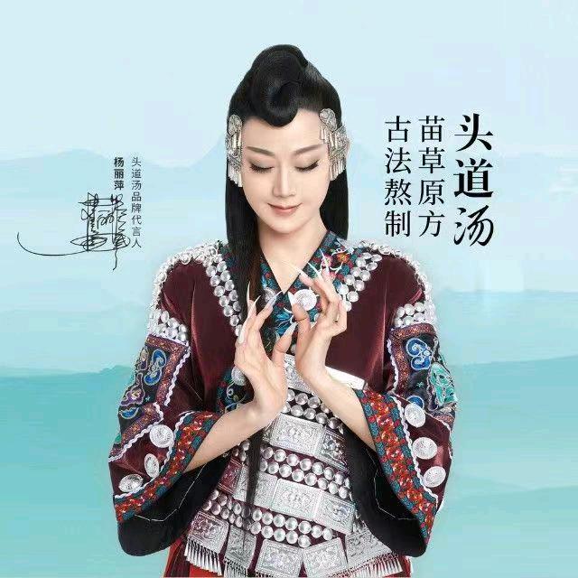 岐山头道汤
