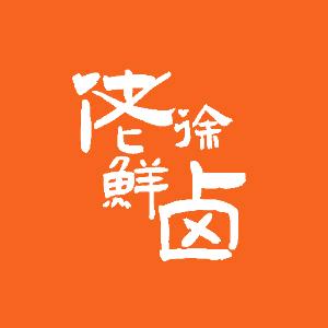 佬徐鲜卤双街店