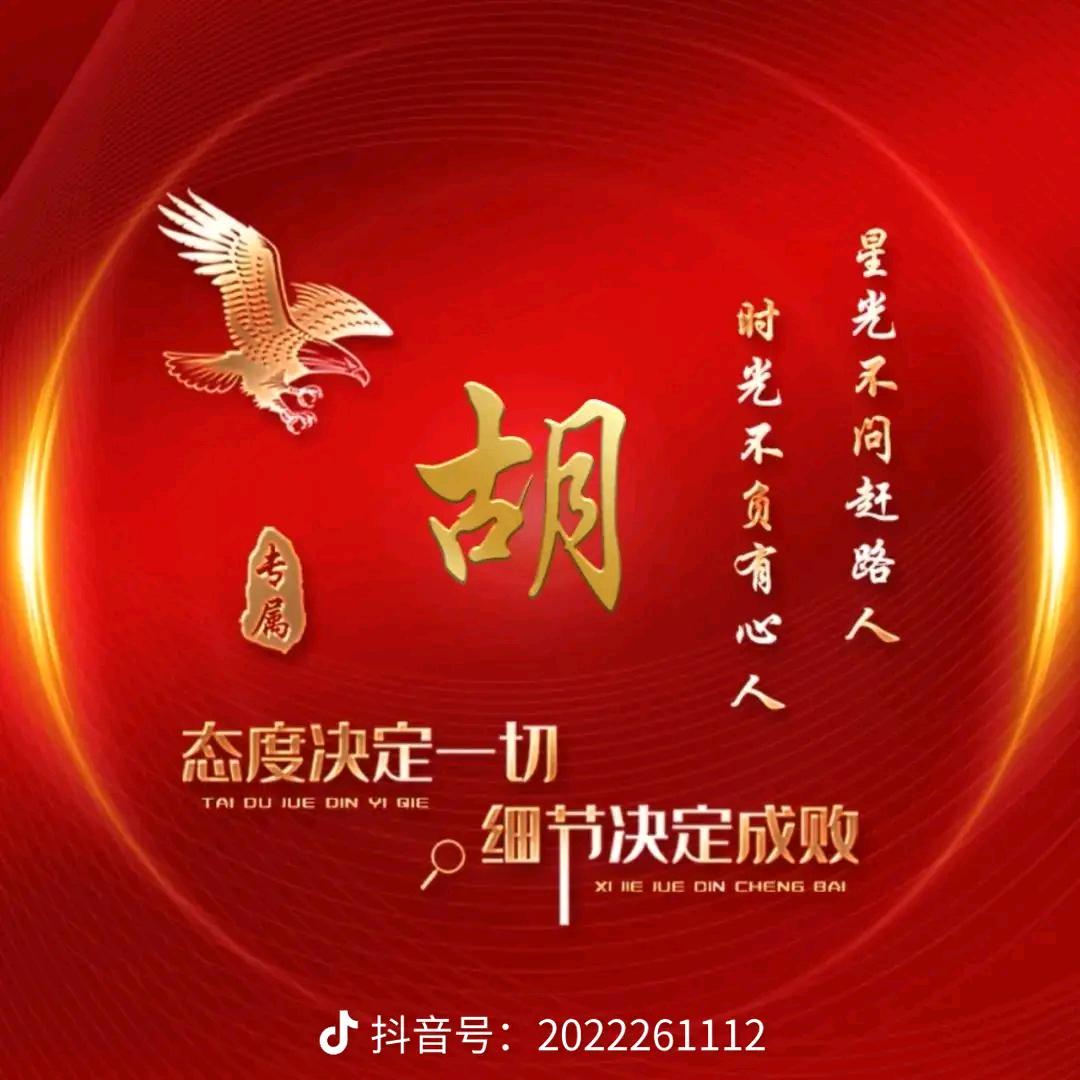 安好