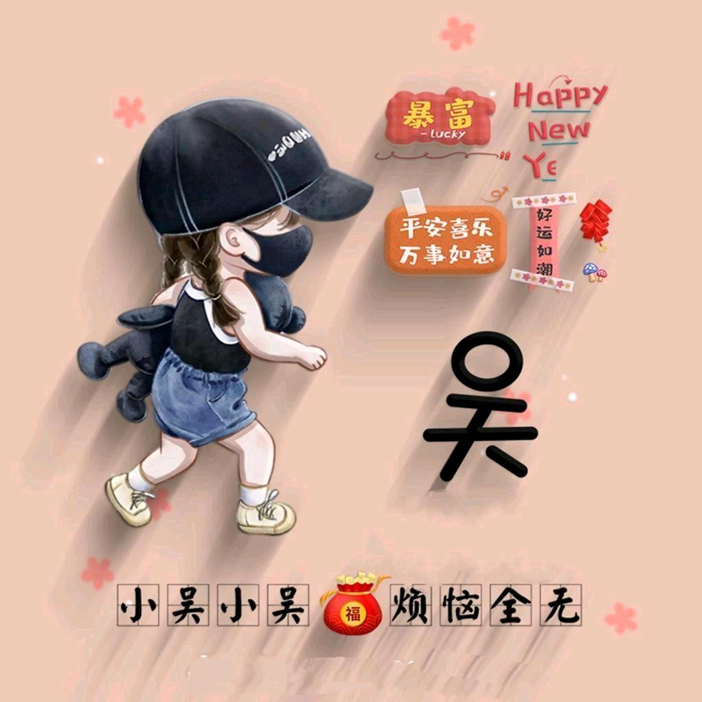 一生平安
