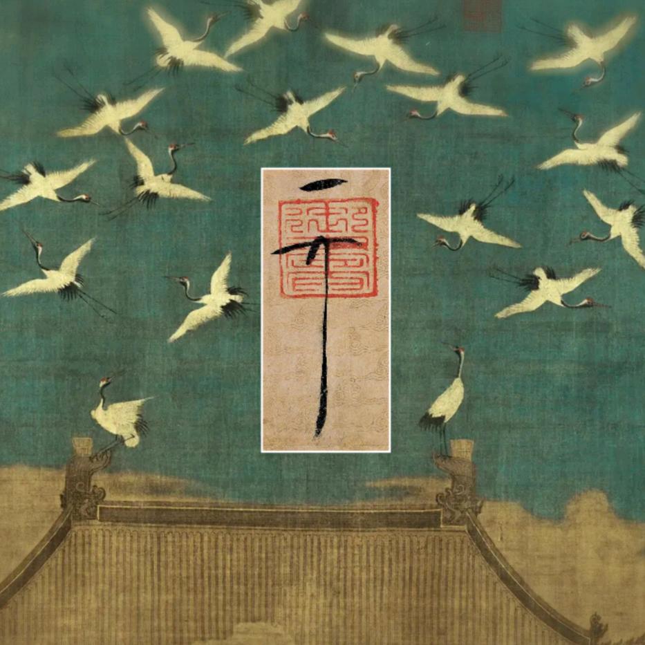 墨香染城