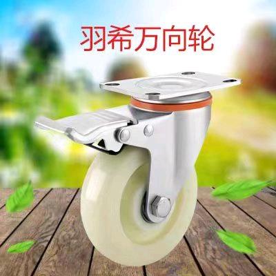 羽希脚轮制造有限公司