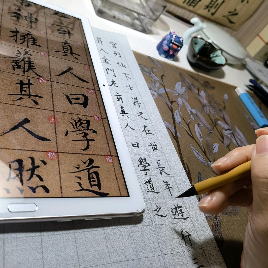练字的小号