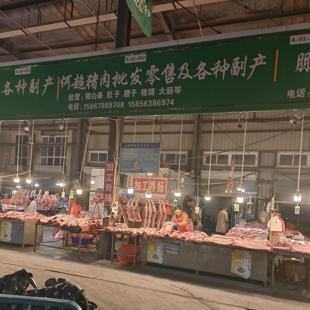 猪肉小哥🐷🐷🐷