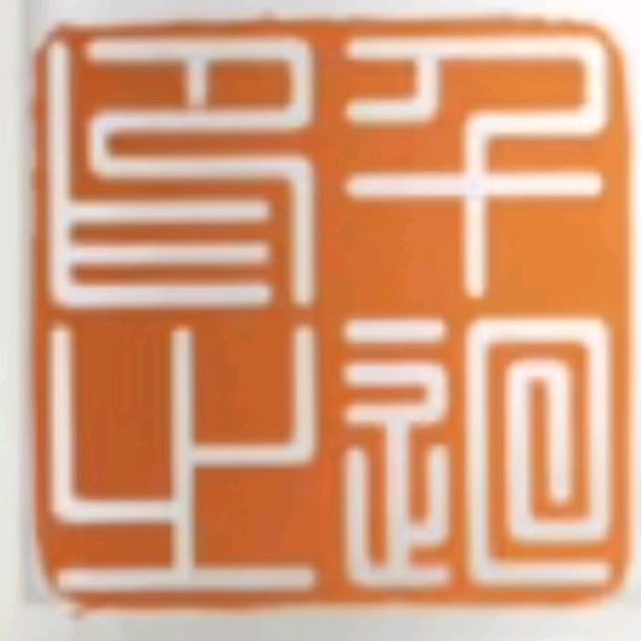 千回一念
