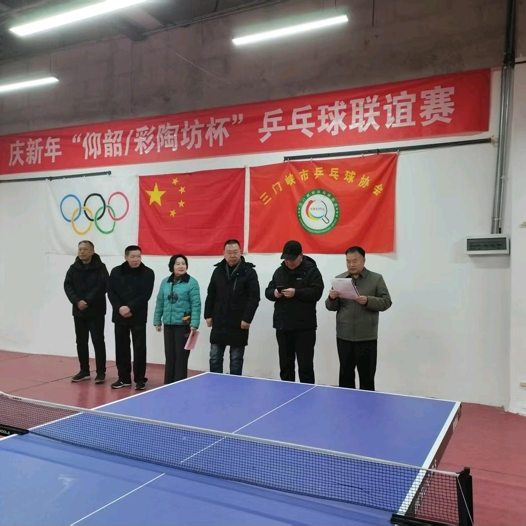 三门峡乒乓球聂