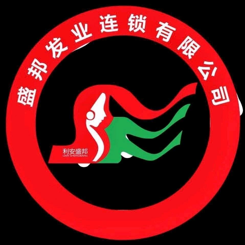 盛邦发妆假发(紫荆店)专用号