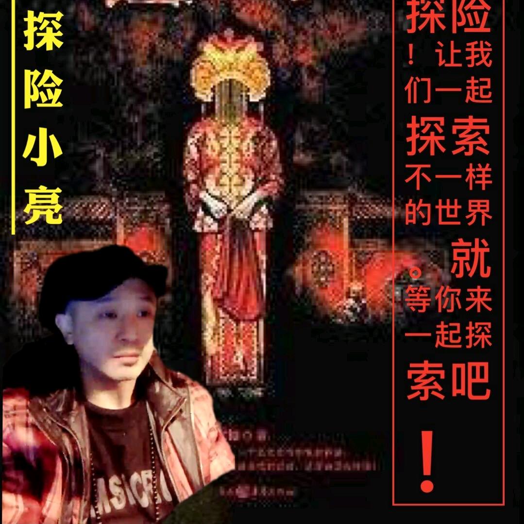 户外探险小亮