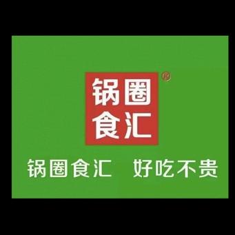 锅圈食汇陈公祠店张德春