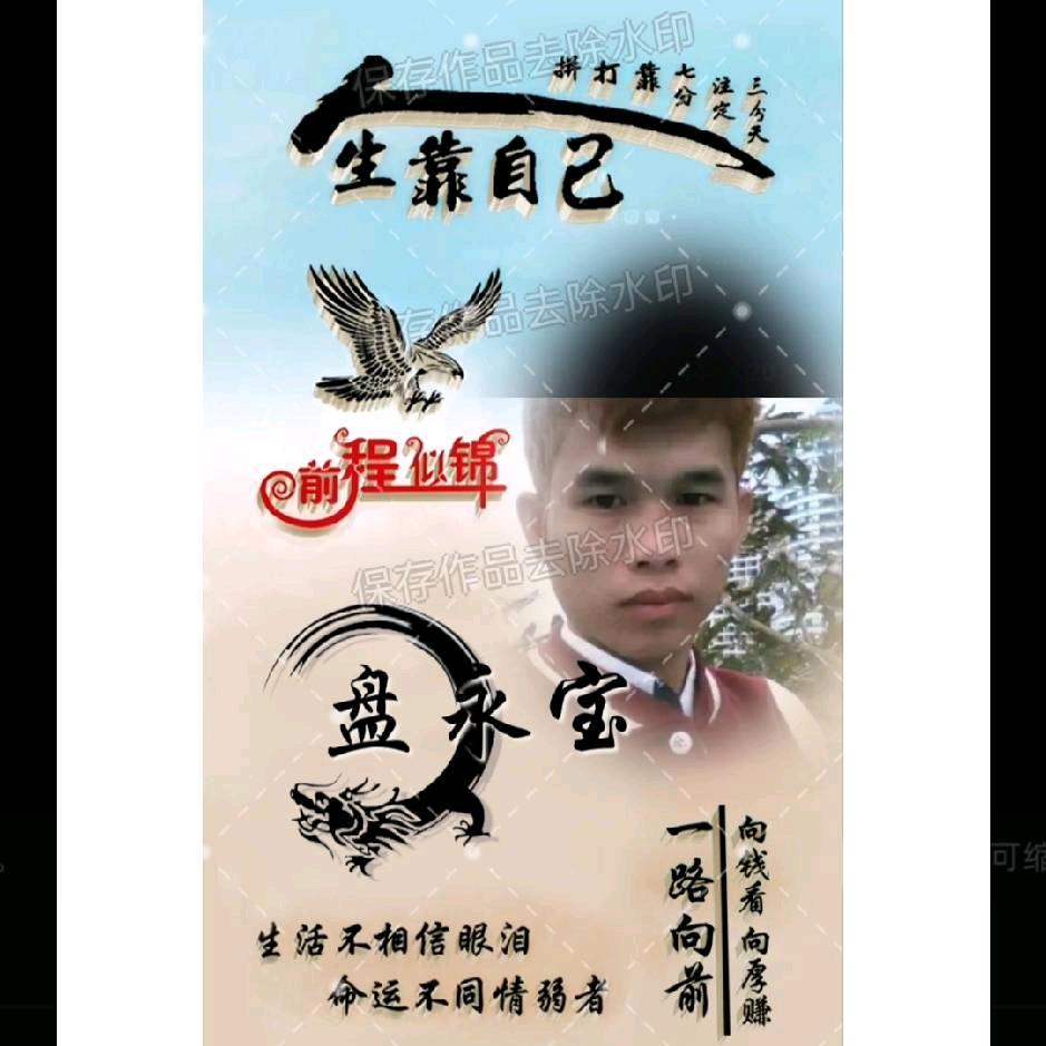 开心果
