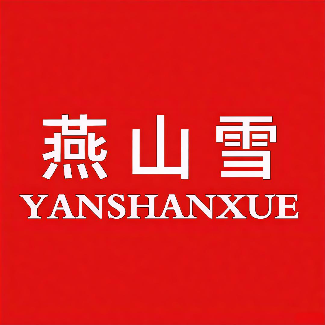 燕山雪棉花棉裤工厂店