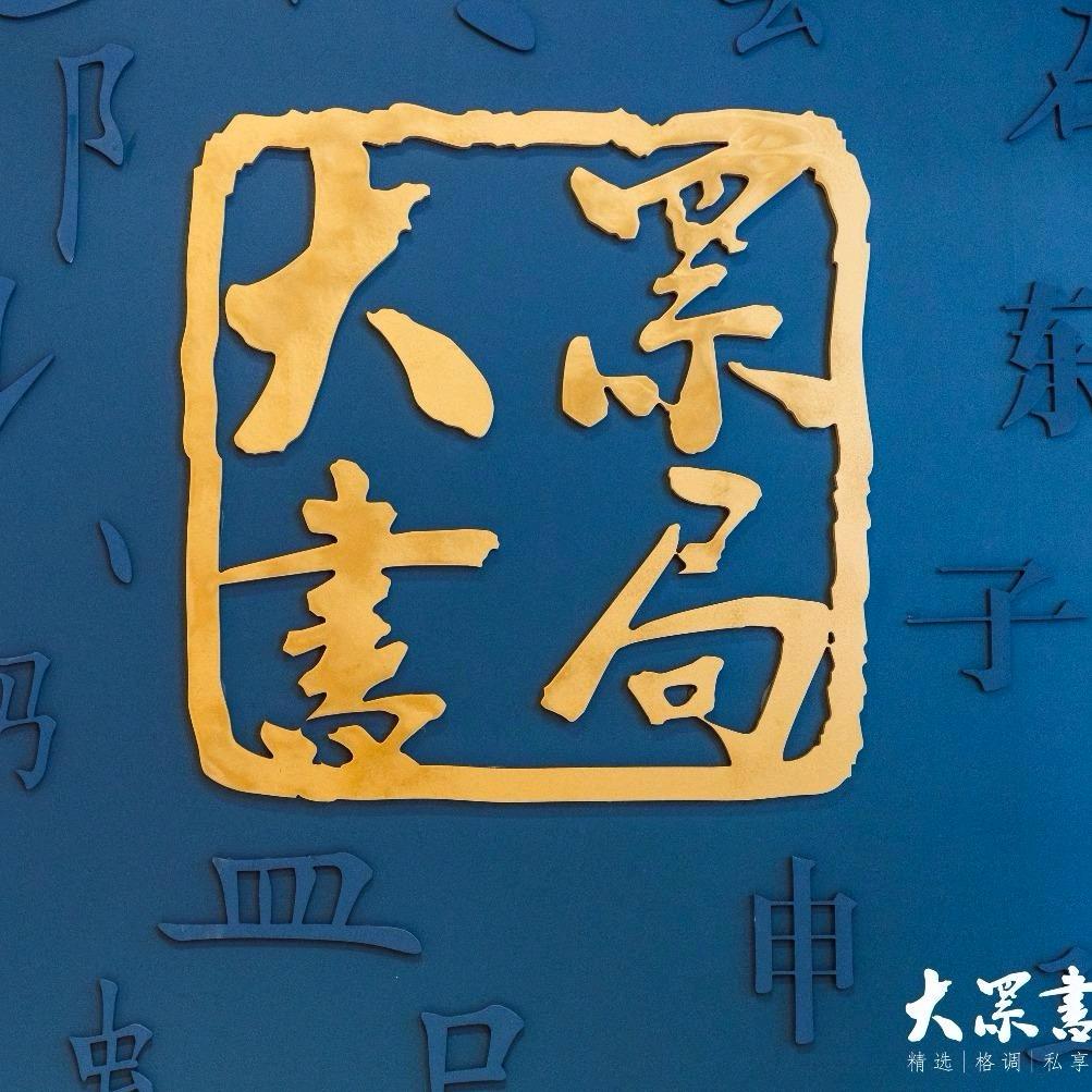 大众书局沛县店