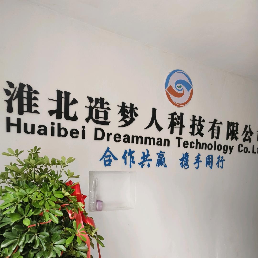 淮北造梦人科技有限公司